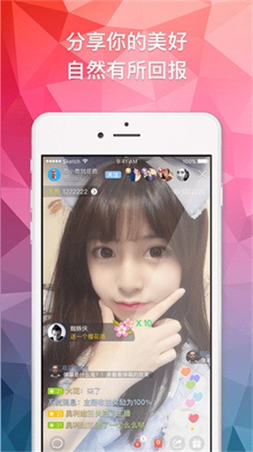 宝贝直播app下载官方免费视频聊天下载