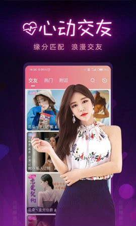 万人迷直播app推广下载