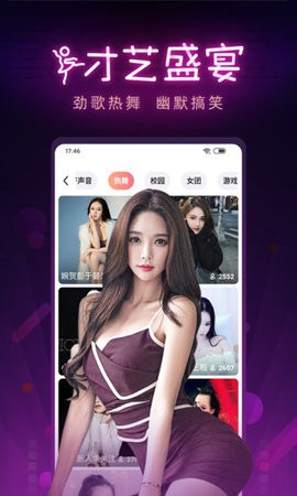 万人迷直播app推广下载