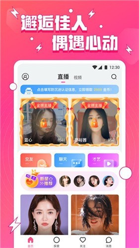 青柠直播免费版下载安装下载