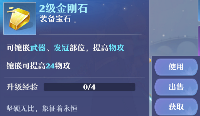 梦幻新诛仙宝石攻略 宝石怎么获得