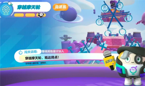 蛋仔派对穿越摩天轮怎么玩_游戏玩法攻略