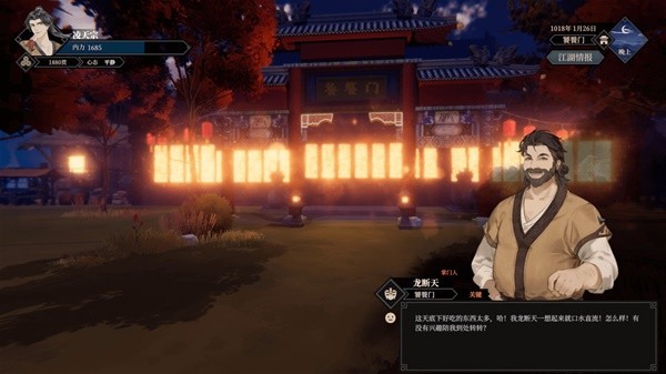 《江湖十一》全真教副本挑战攻略