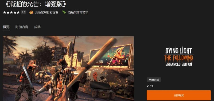 消逝的光芒兑换码2023最新 消逝的光芒兑换码通用有效一览
