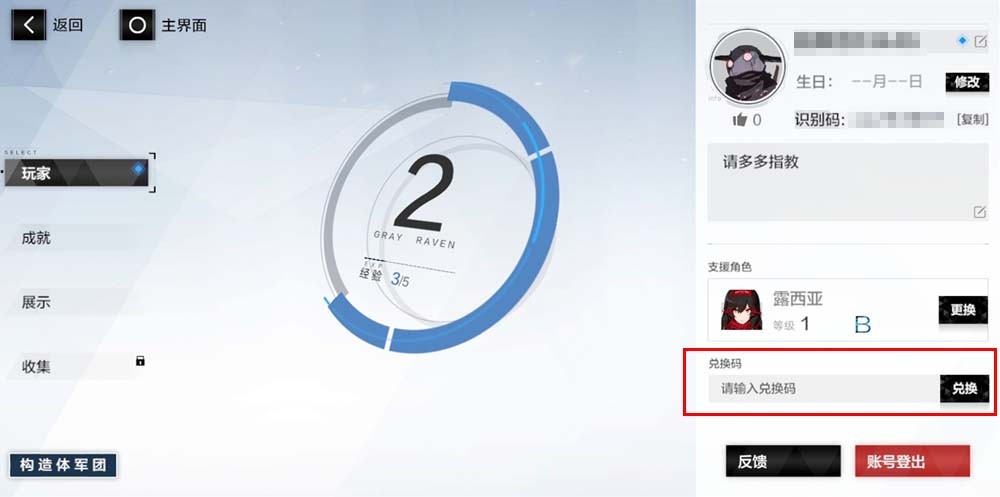 《战双帕弥什》兑换码最新2023,永久有效礼包码分享