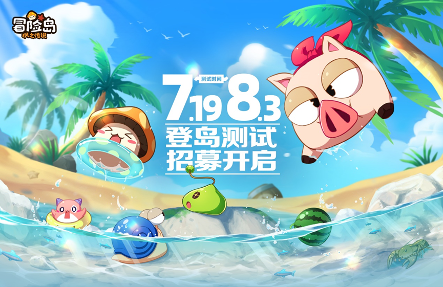 冒险岛枫之传说测试资格怎么获得-冒险岛枫之传说测试资格获取方法分享