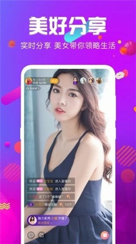 初恋直播app最新版下载