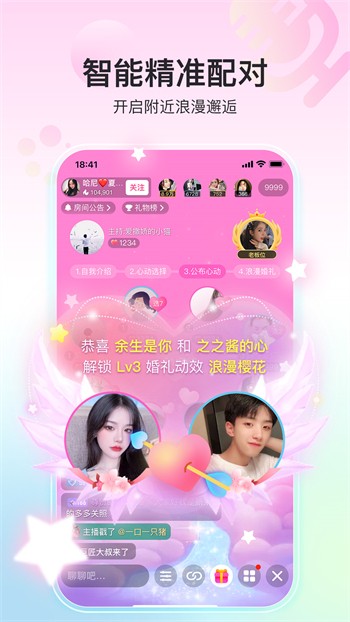 月漫直播下载