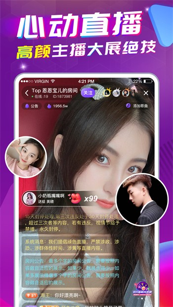 月舞直播1.2.0版app最新版下载