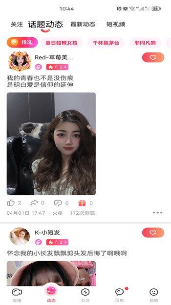 蘑菇视频app下载安装无限看-丝瓜安卓苏州免费版