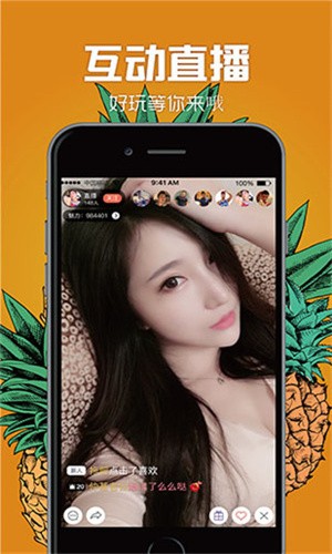 水果派app下载下载