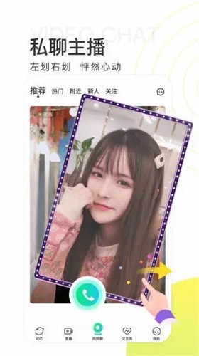 魅影5.3直播app下载入口手机版