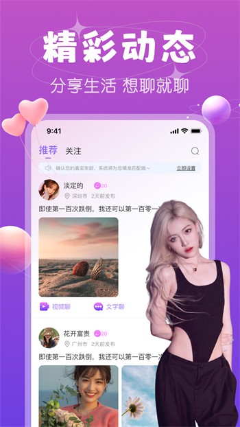 蘑菇视频app下载安装无限看-丝瓜安卓苏州免费版