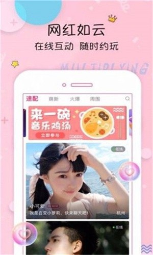 魅影5.3直播app下载入口手机版