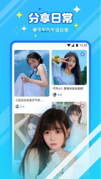 水果派app下载下载