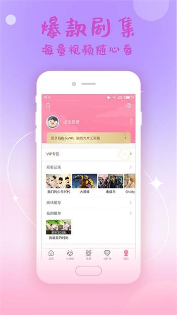 菠萝蜜视频播放器下载安装下载