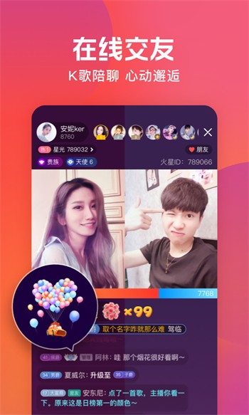 夜月直播完整版下载