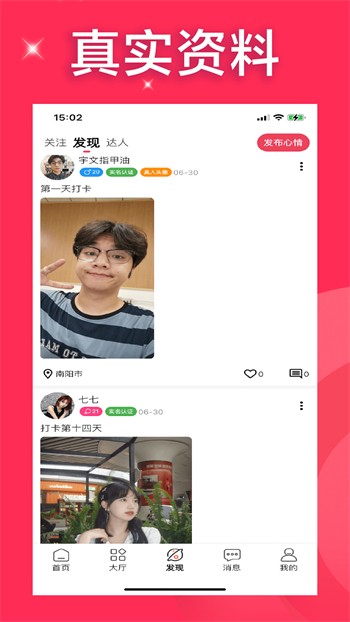 夜间正能量网站入口最新版下载