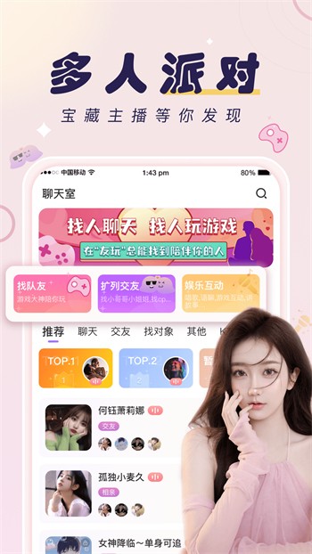 阡聊交友app最新版