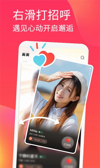 夜播直播永久免费版app下载