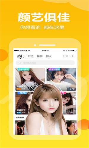 大地影视资源版软件下载