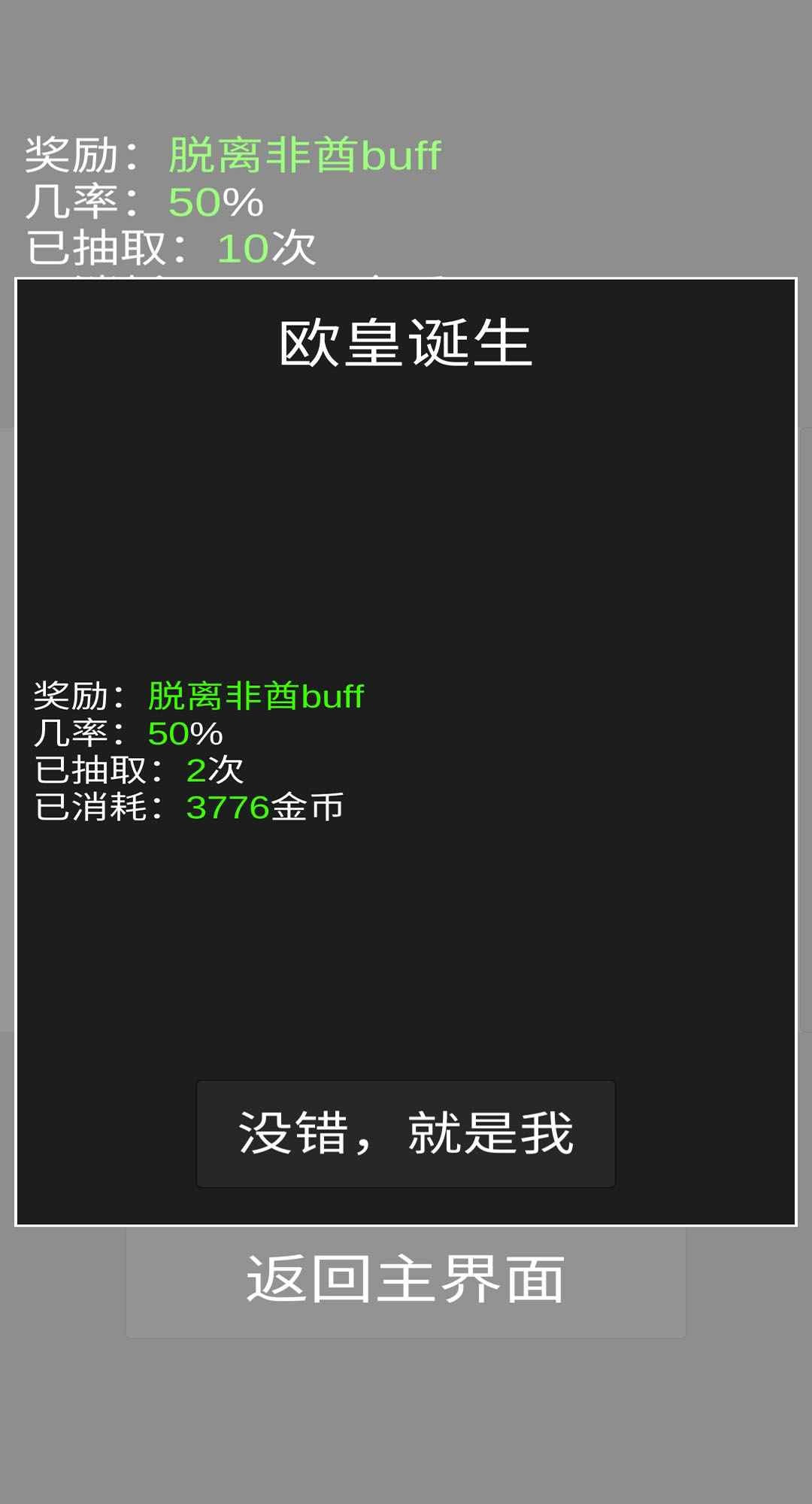 欧皇抽卡模拟器3