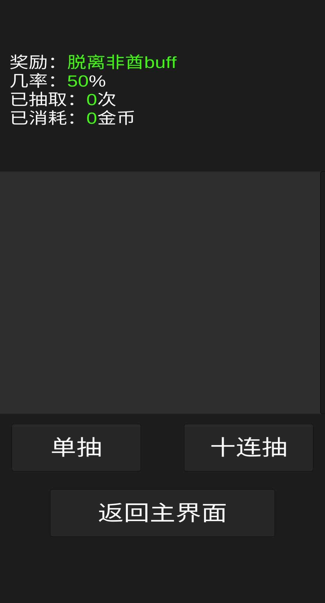 欧皇抽卡模拟器2