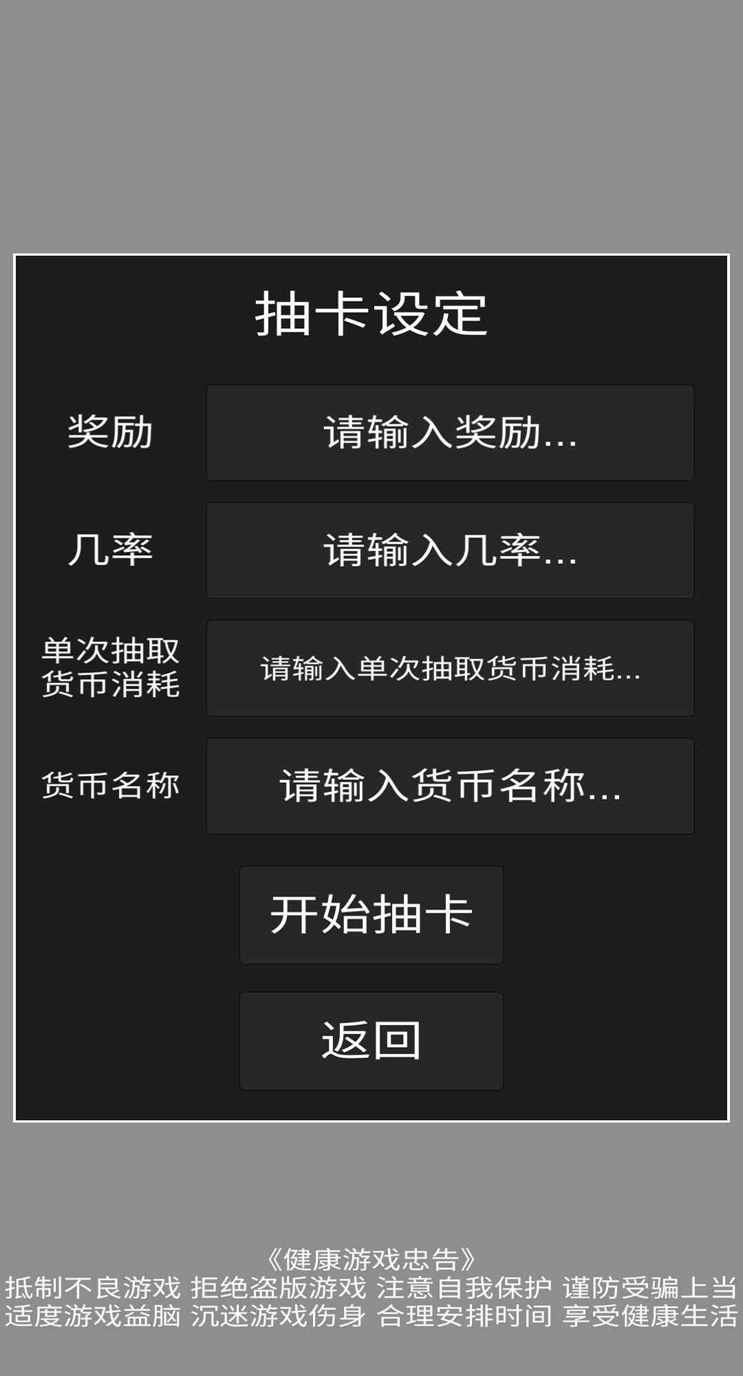 欧皇抽卡模拟器1