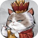 喵话西游手游下载安装