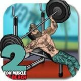 钢铁肌肉2Iron Muscle 2 The Beach免费下载最新版2023