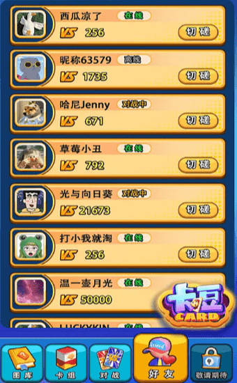 卡豆2