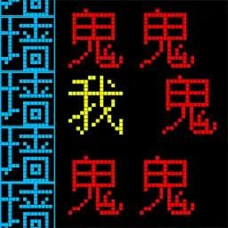 文字逃离免费手游app安卓下载