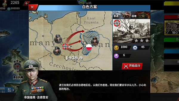世界征服者4官网版3