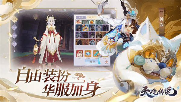 天境传说vivo版0