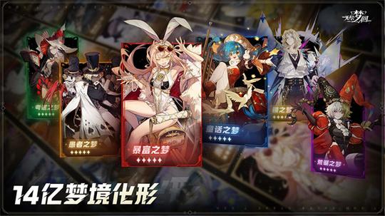 无尽梦回4