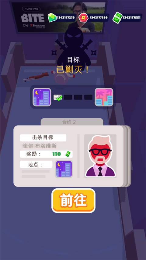 潜行大师中文版3