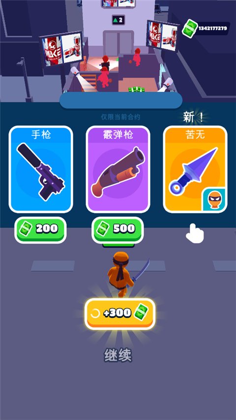 潜行大师中文版2