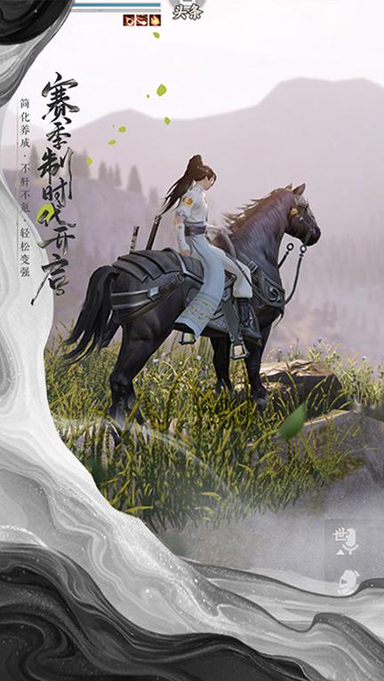 一梦江湖平行服1