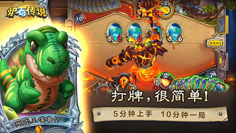 炉石传说最新版3