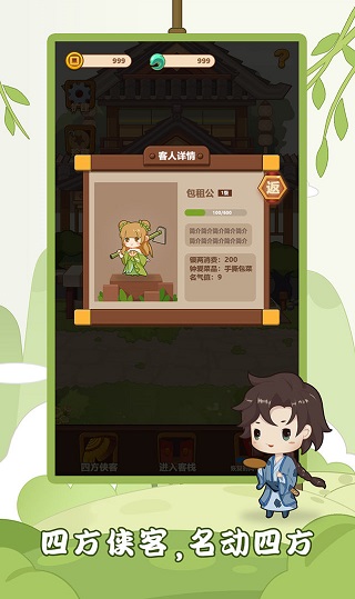客官请留步2