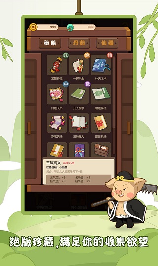 客官请留步3