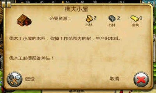 工人物语2