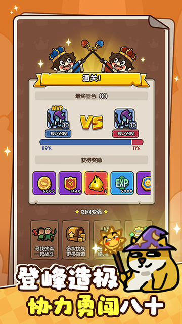 神之召唤2