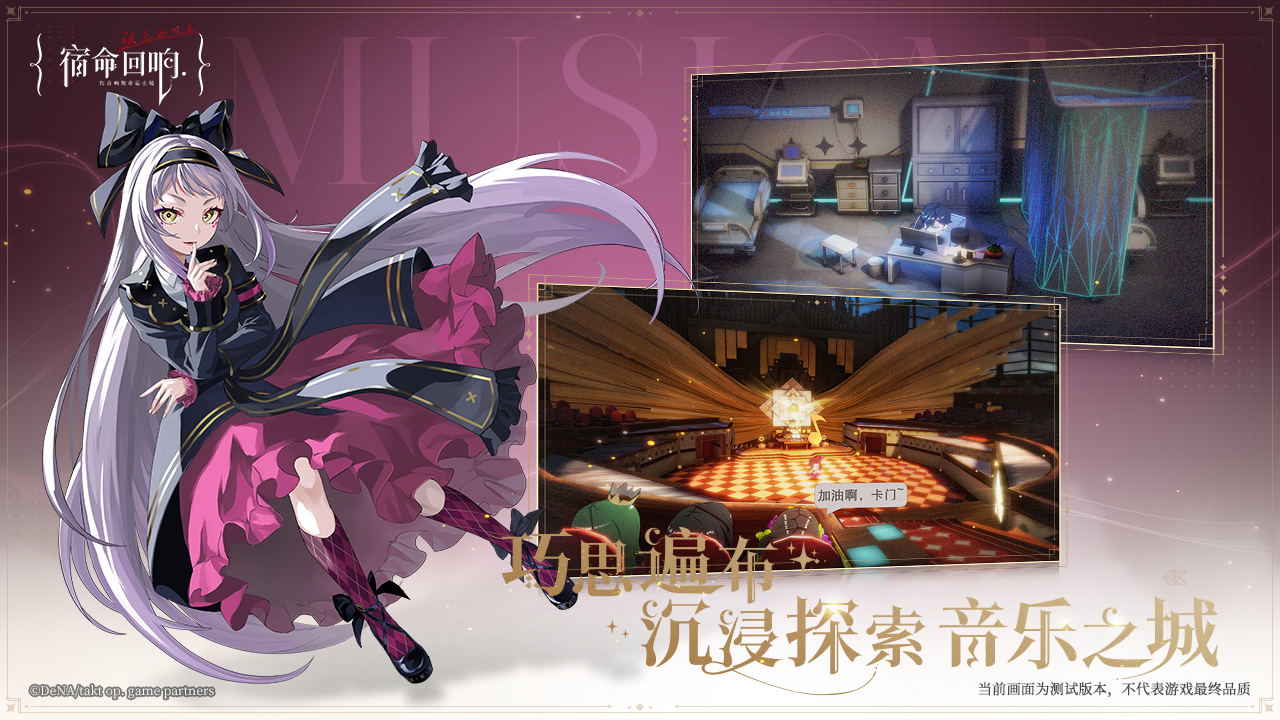 宿命回响弦上的叹息2