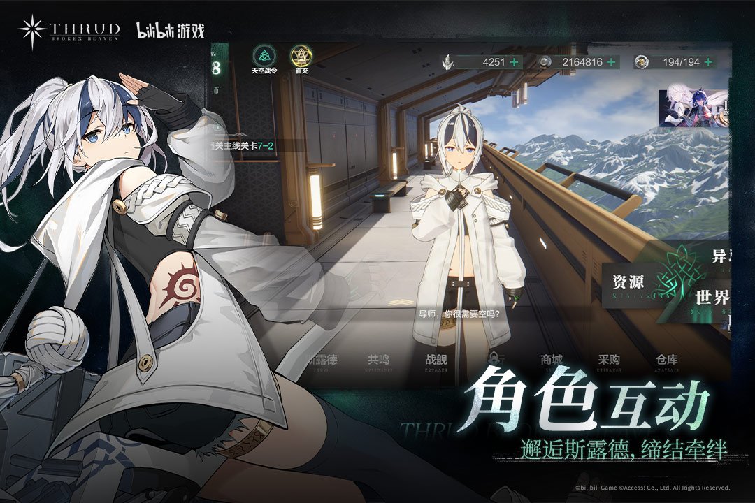 斯露德1