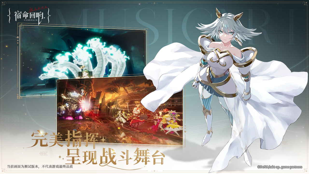 宿命回响弦上的叹息1